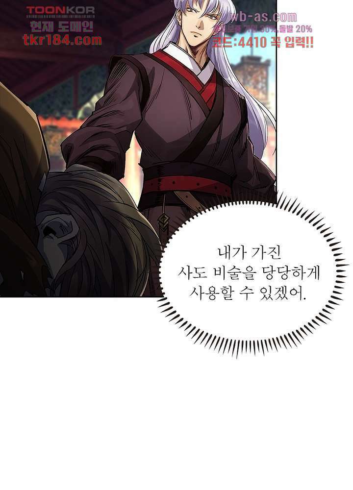 환생요마뎐 11화 20