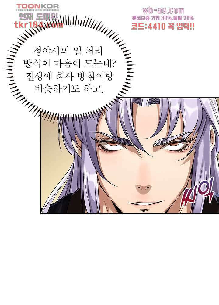 환생요마뎐 11화 21
