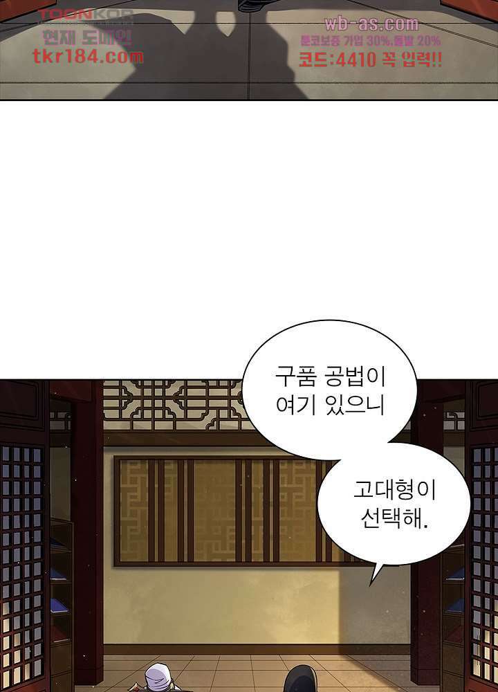 환생요마뎐 11화 23