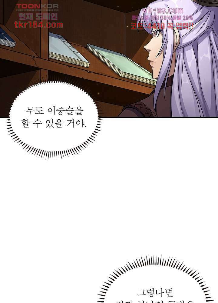 환생요마뎐 11화 25