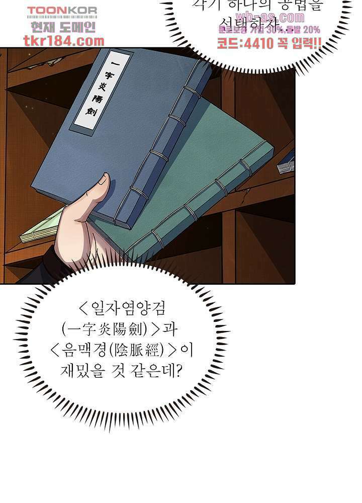 환생요마뎐 11화 26