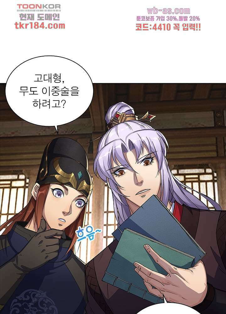 환생요마뎐 11화 27