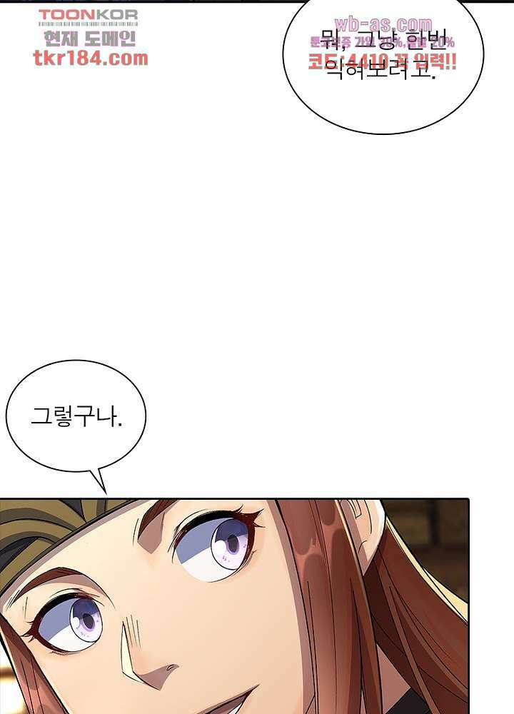 환생요마뎐 11화 28