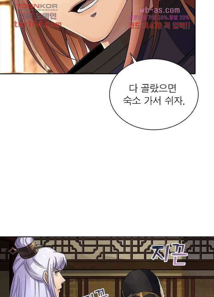 환생요마뎐 11화 29