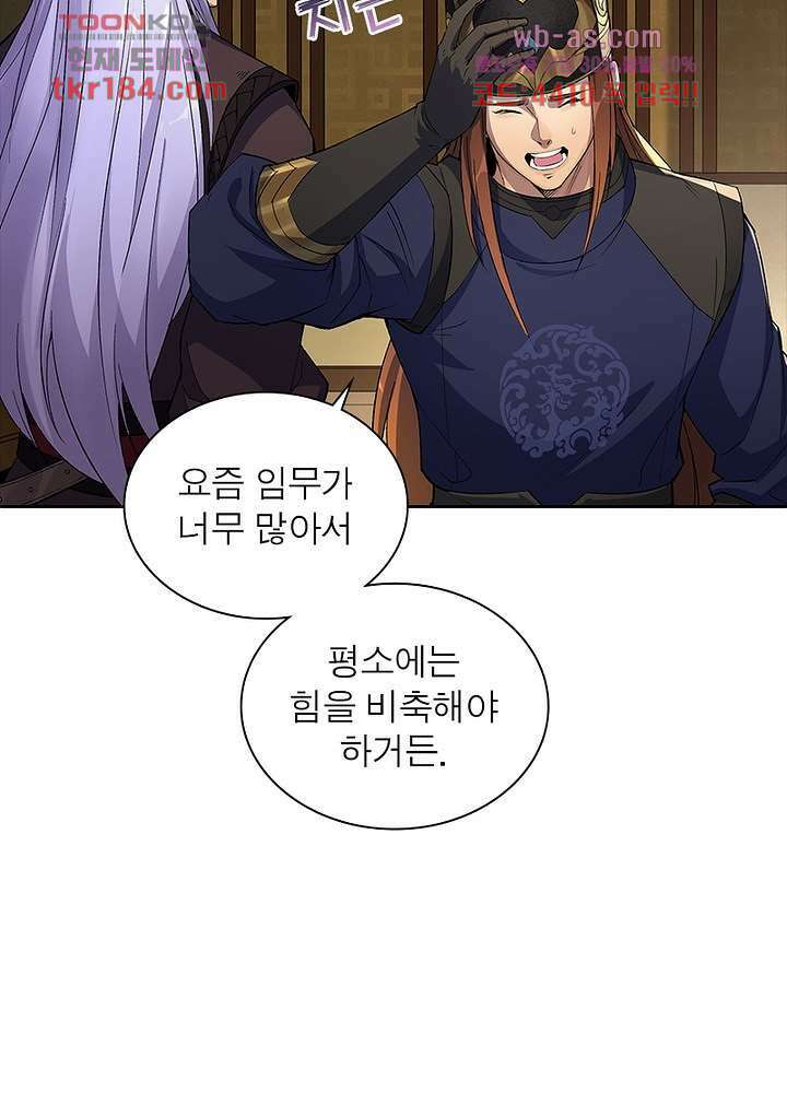 환생요마뎐 11화 30