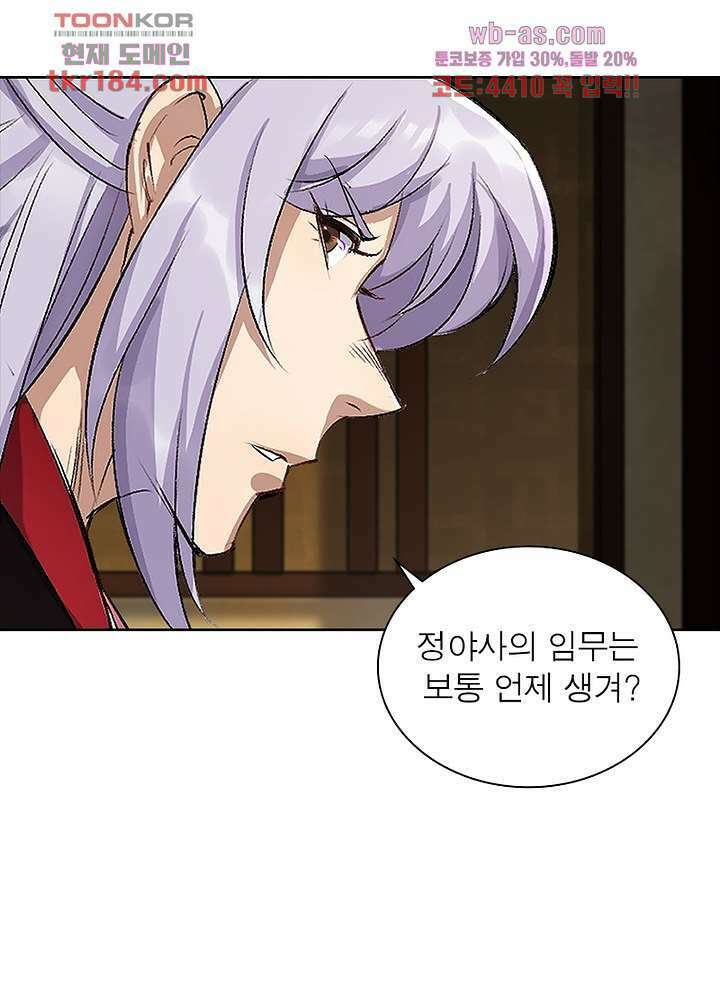 환생요마뎐 11화 31