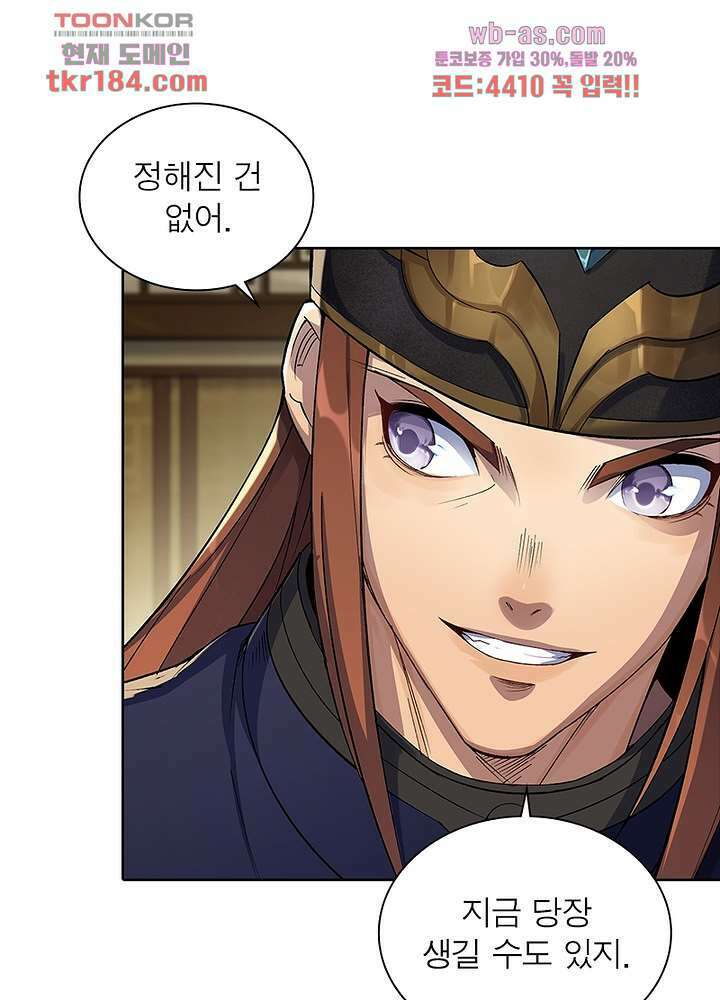 환생요마뎐 11화 32