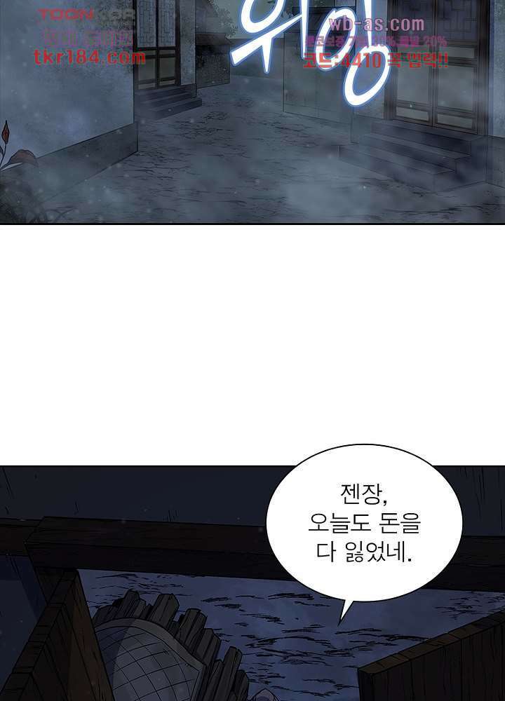 환생요마뎐 11화 36