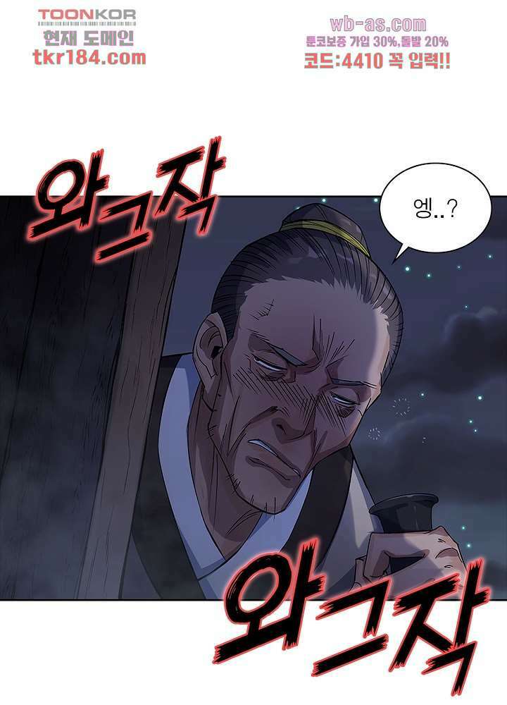 환생요마뎐 11화 38