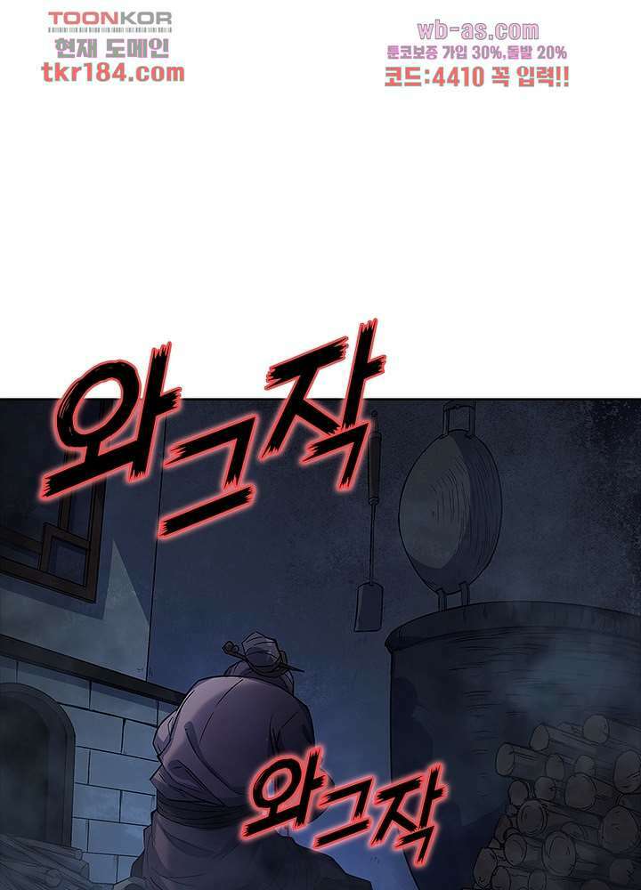 환생요마뎐 11화 39