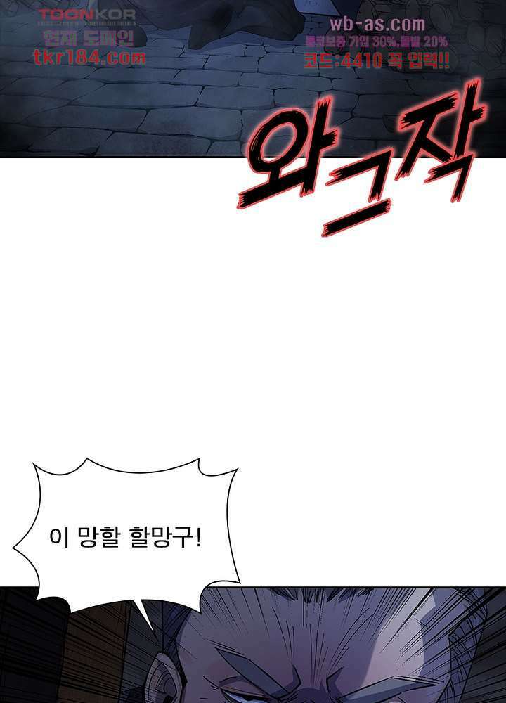 환생요마뎐 11화 40