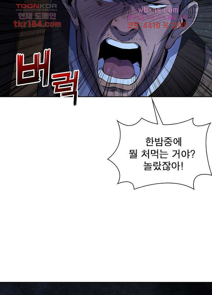 환생요마뎐 11화 41