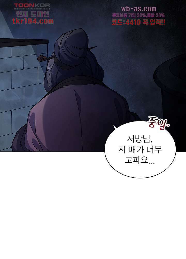 환생요마뎐 11화 42