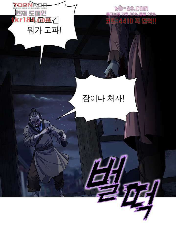 환생요마뎐 11화 43