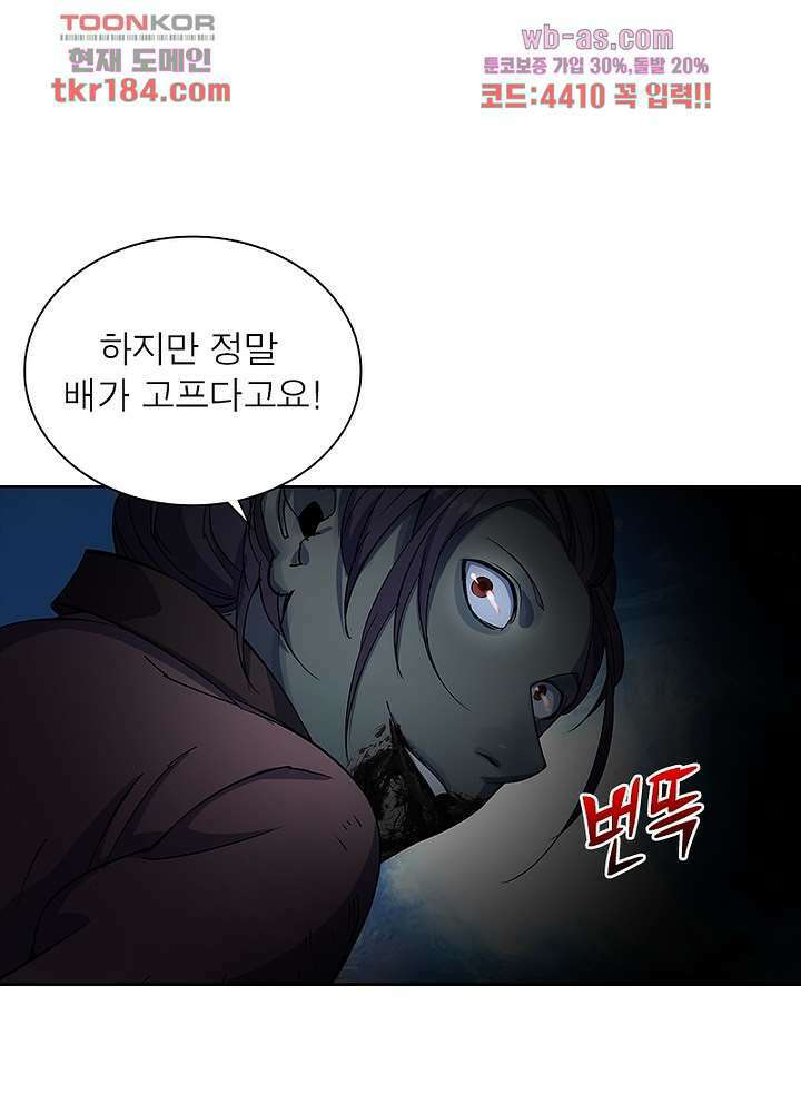 환생요마뎐 11화 44