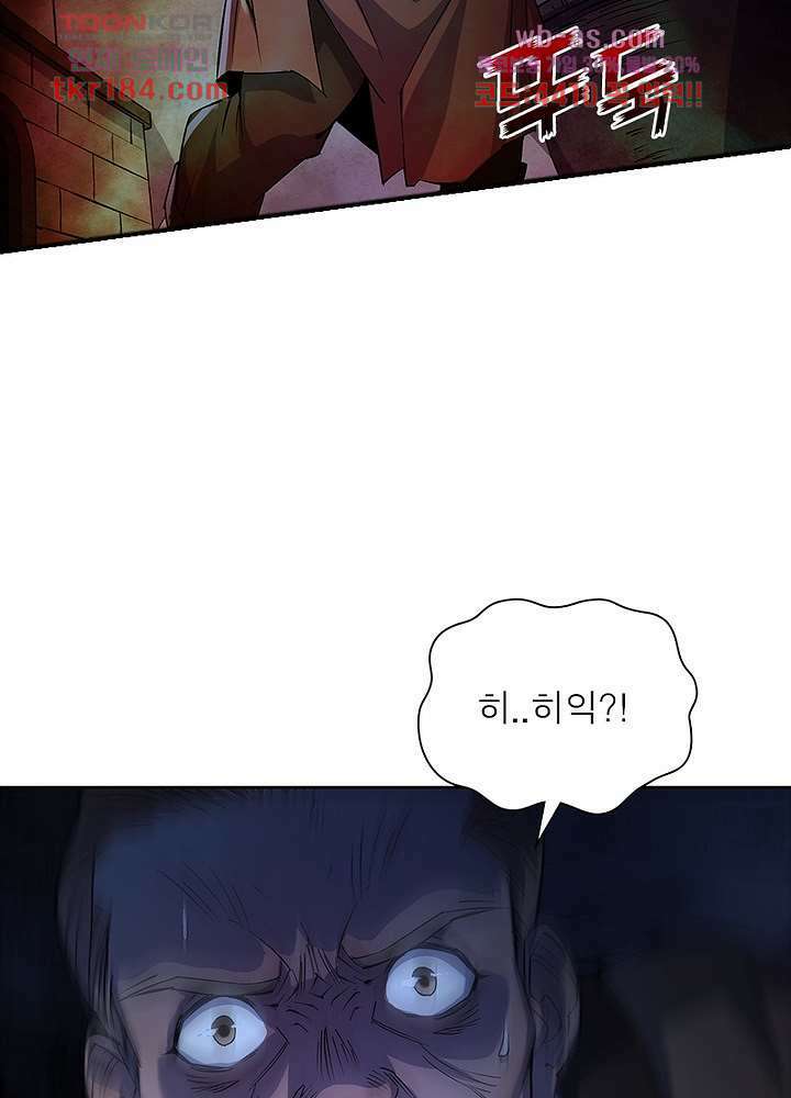 환생요마뎐 11화 46