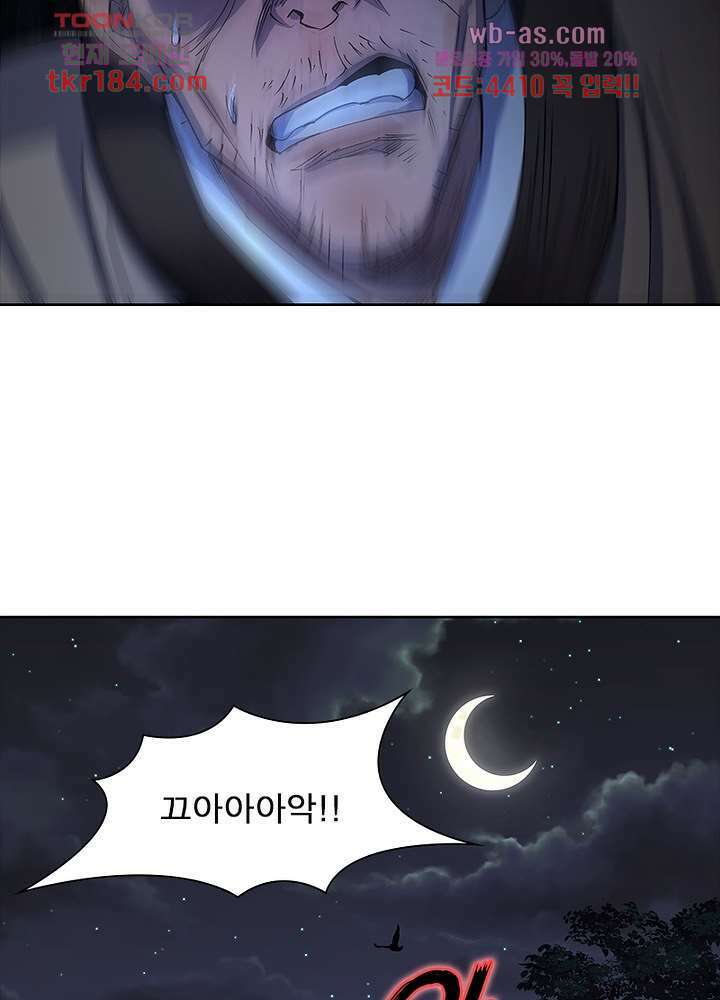 환생요마뎐 11화 47