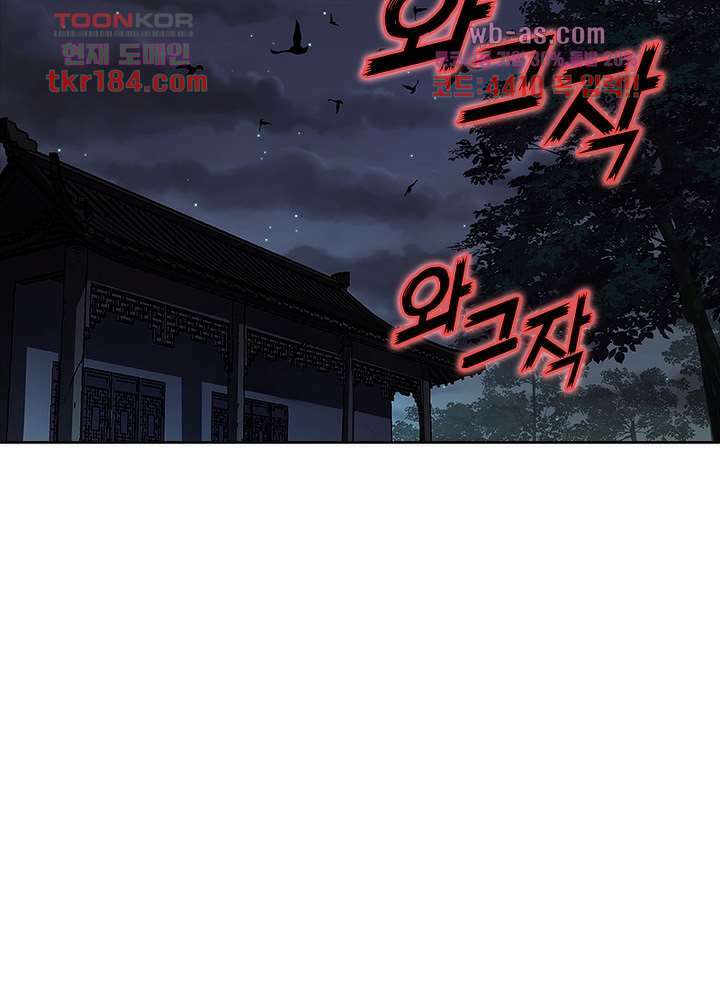 환생요마뎐 11화 48