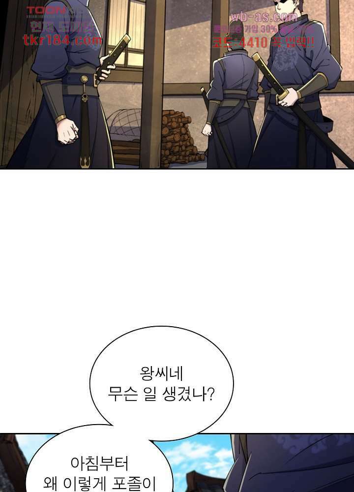 환생요마뎐 11화 50