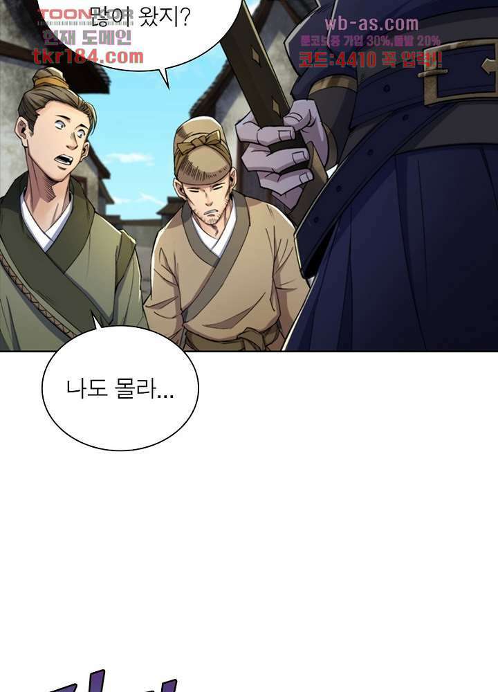 환생요마뎐 11화 51