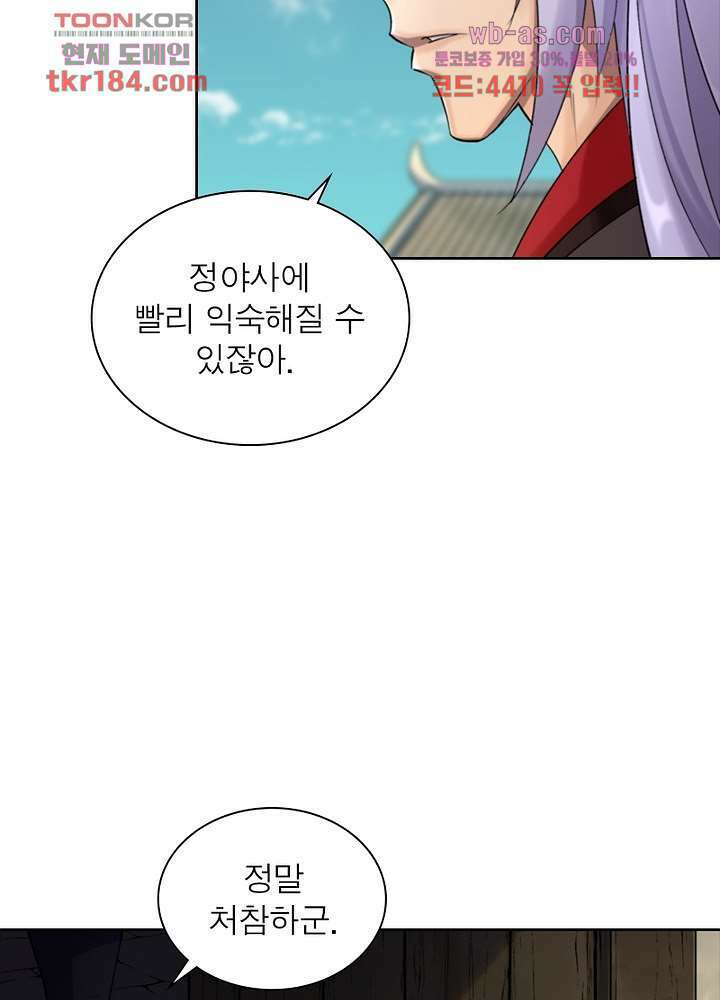 환생요마뎐 11화 55