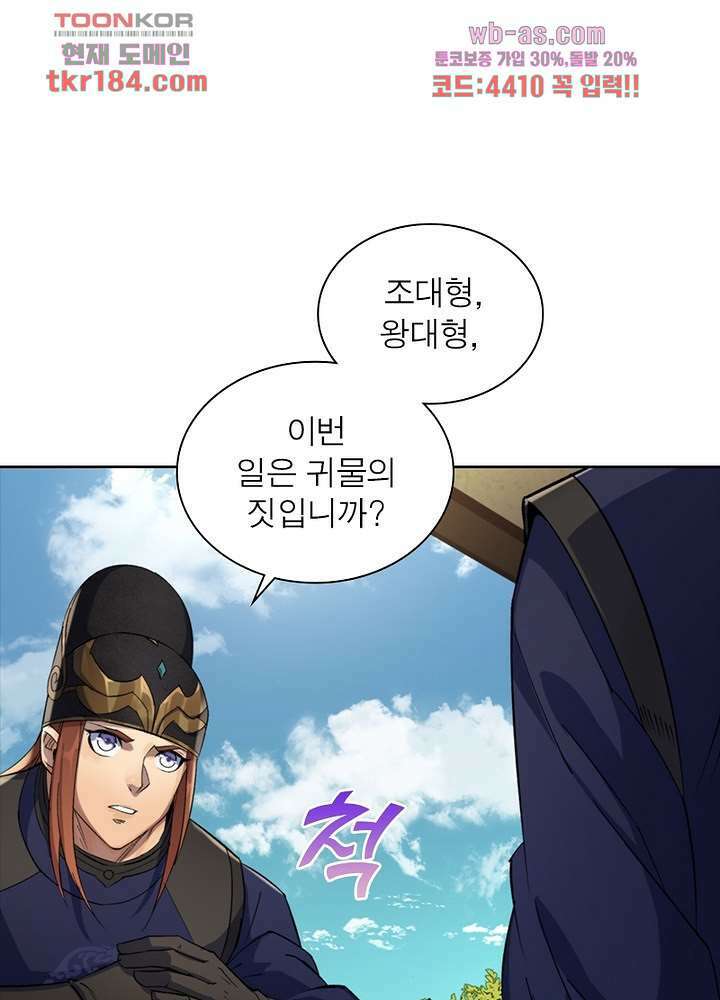 환생요마뎐 11화 57