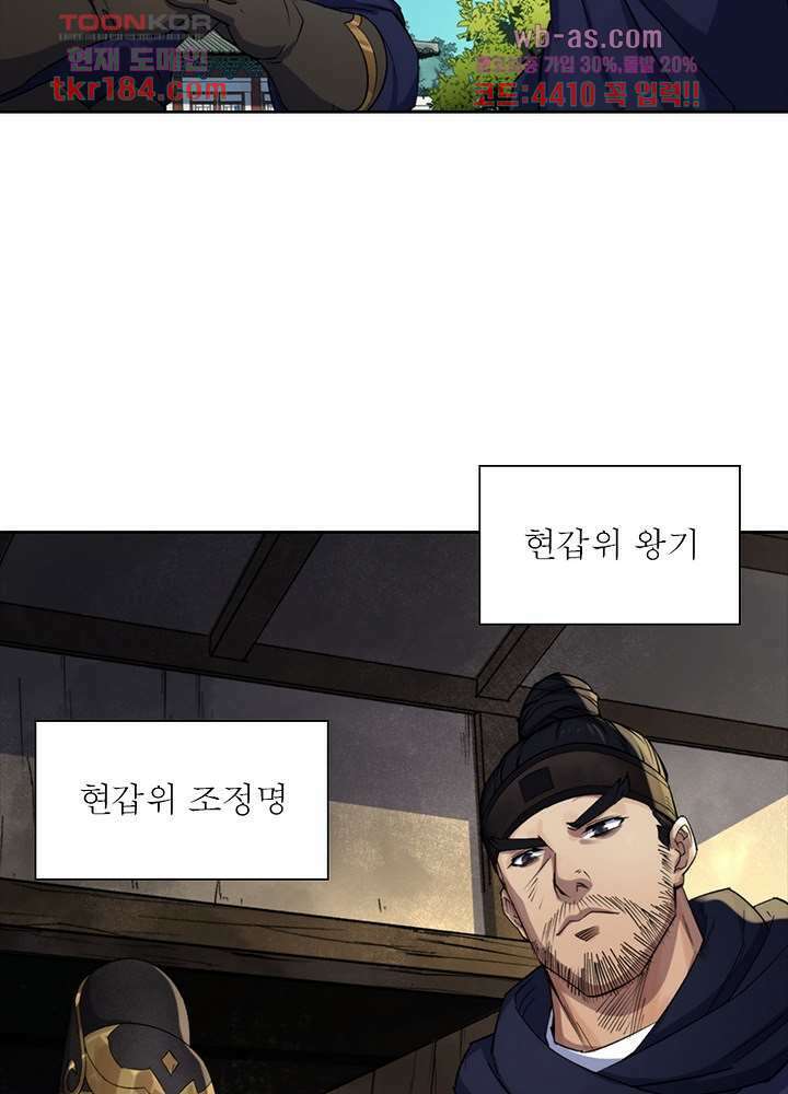 환생요마뎐 11화 58