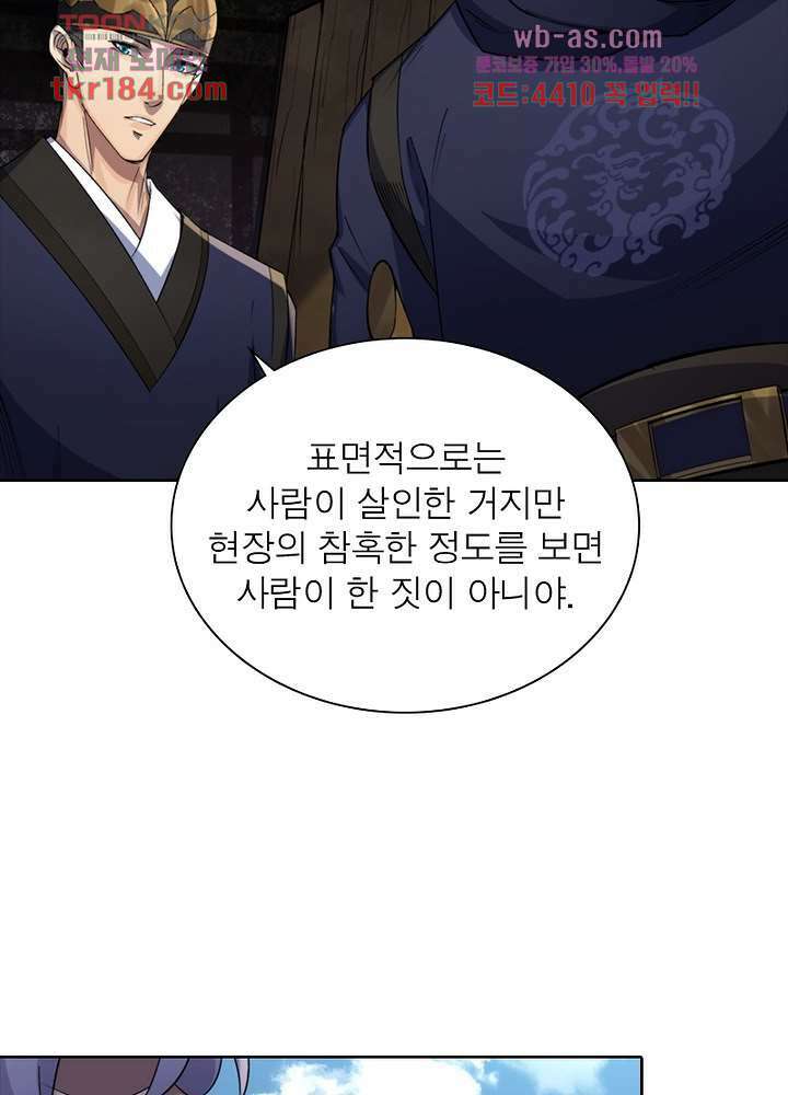 환생요마뎐 11화 59