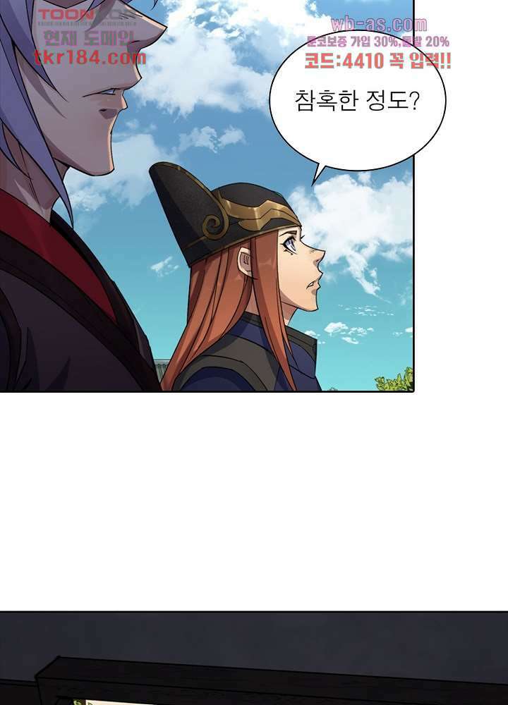 환생요마뎐 11화 60