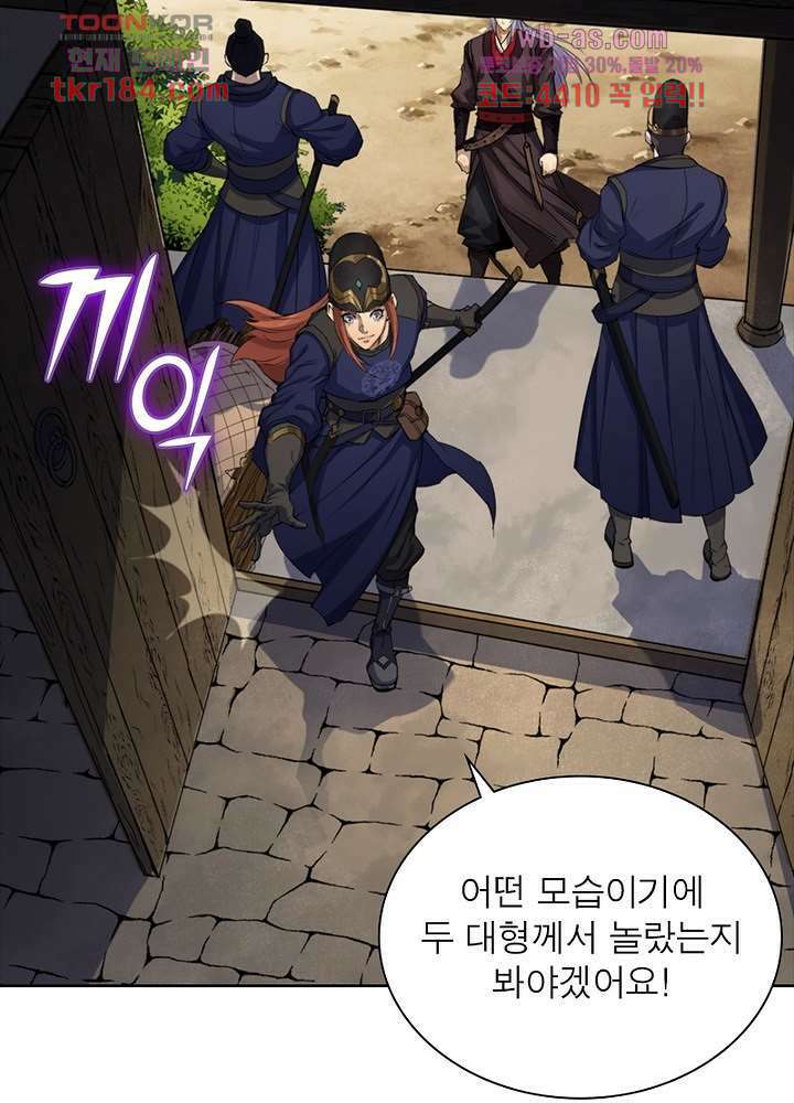 환생요마뎐 11화 61
