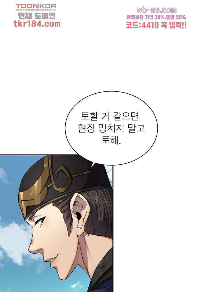 환생요마뎐 11화 62
