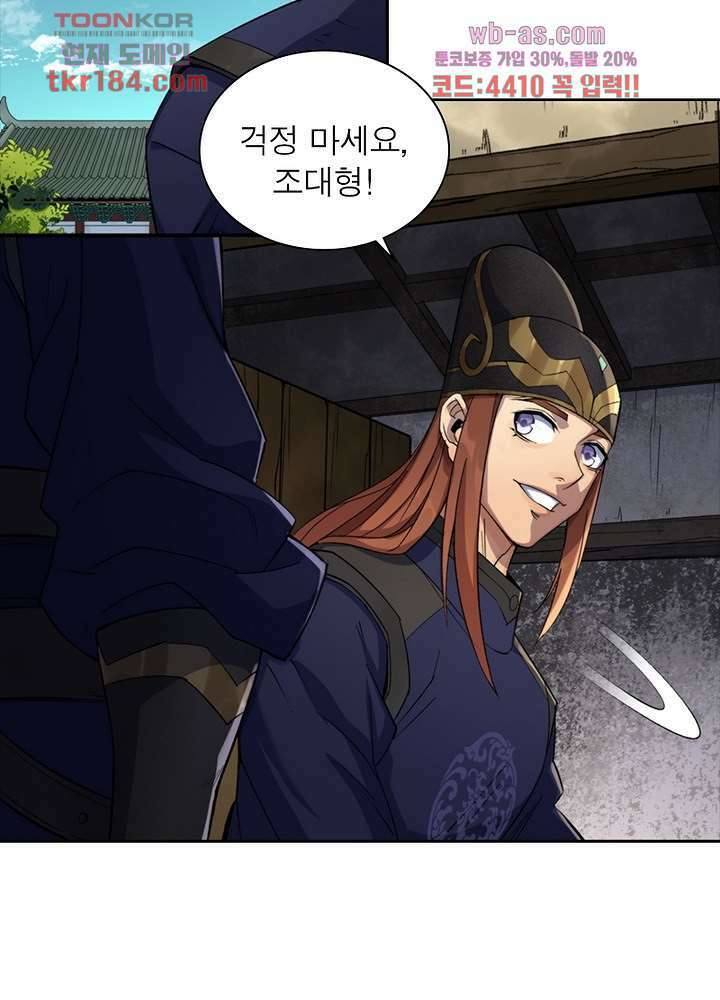 환생요마뎐 11화 63