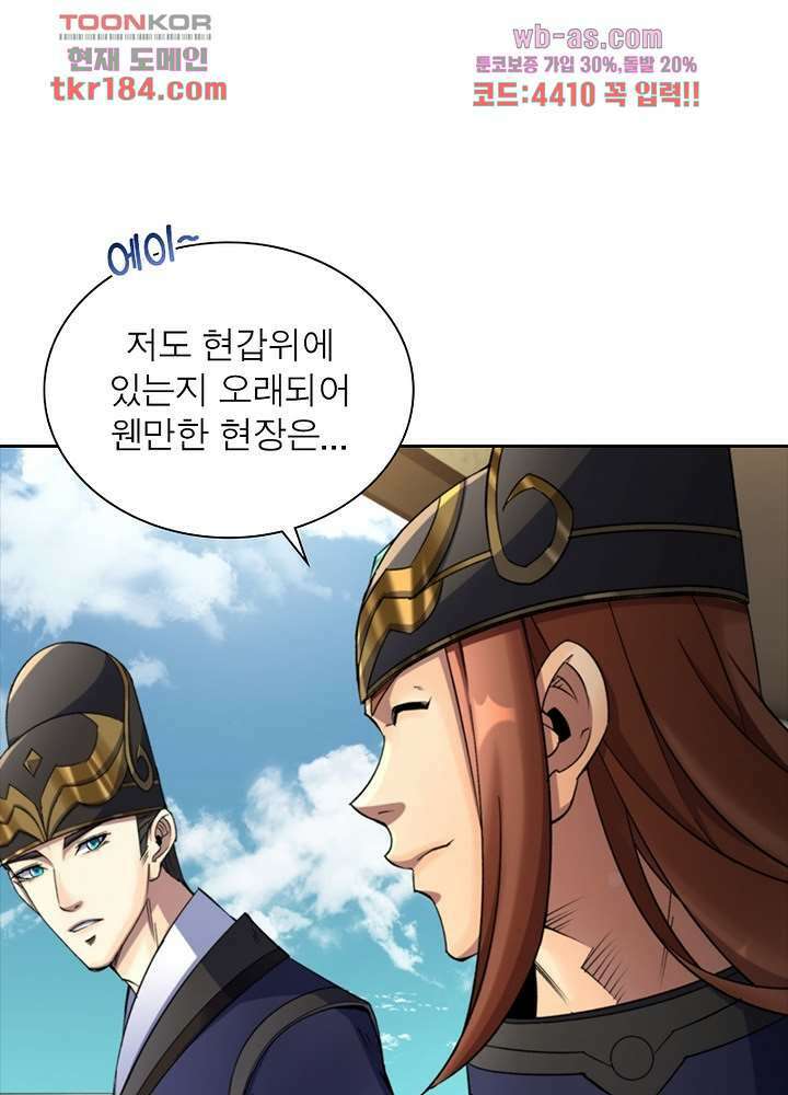 환생요마뎐 11화 64