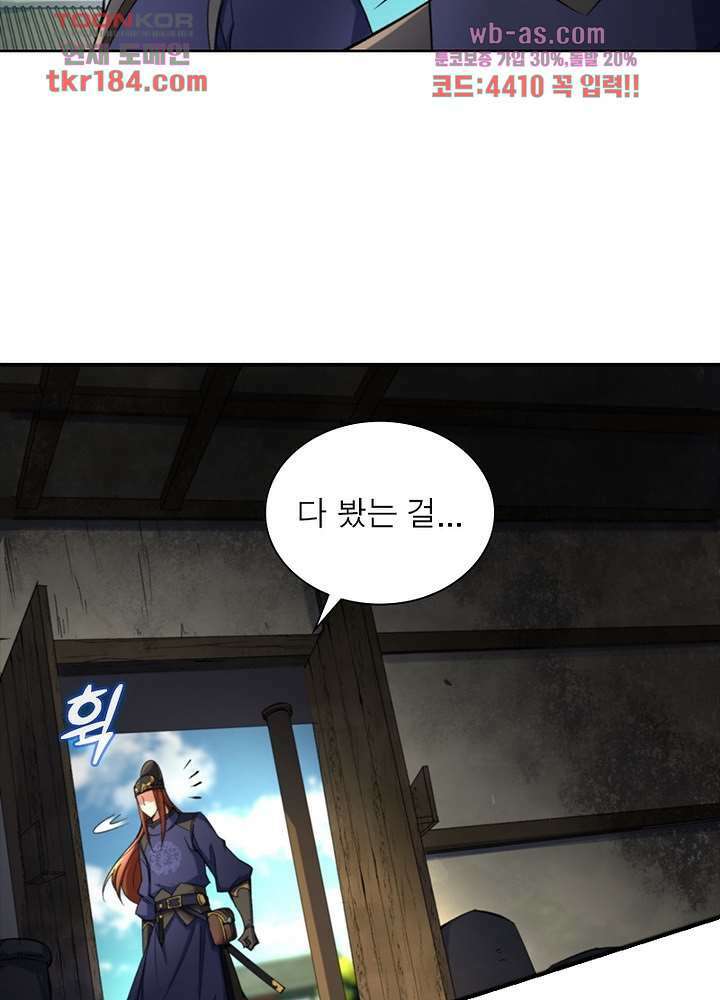 환생요마뎐 11화 65
