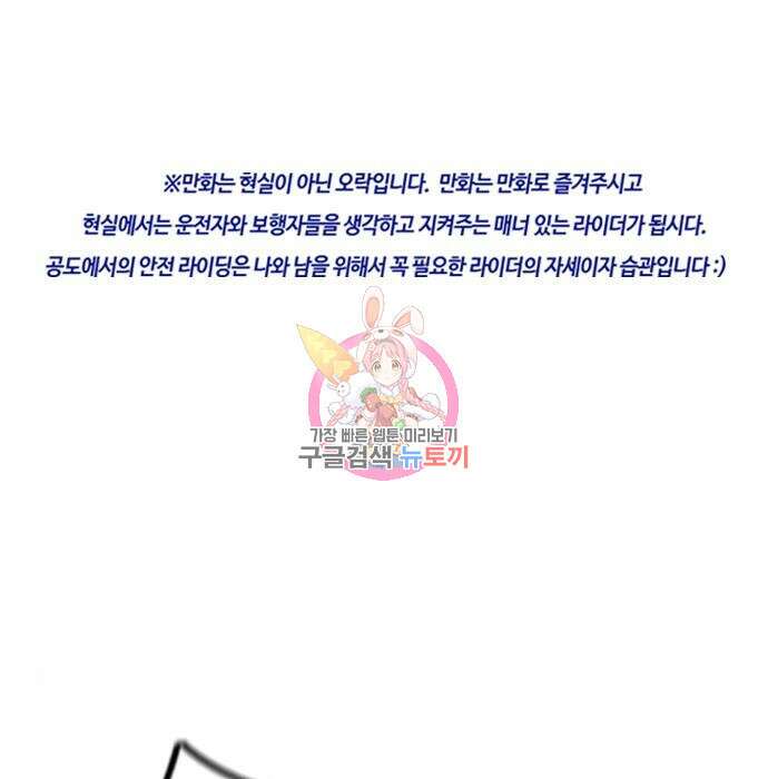 윈드브레이커 4부 51화 1