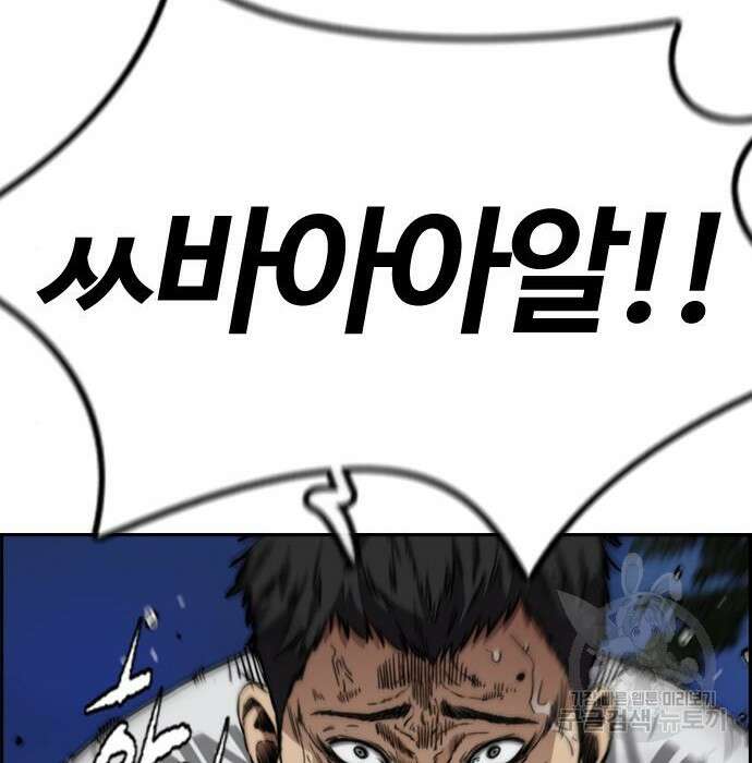 윈드브레이커 4부 51화 2