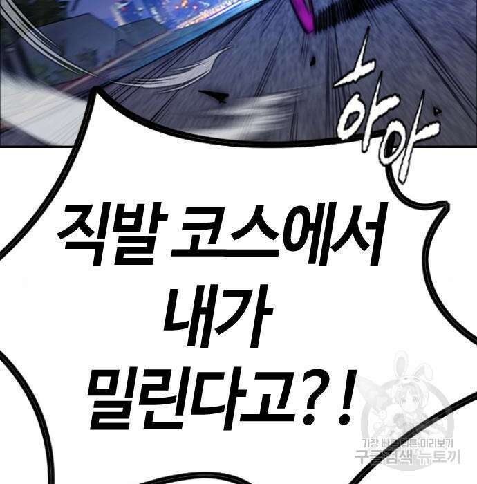 윈드브레이커 4부 51화 7