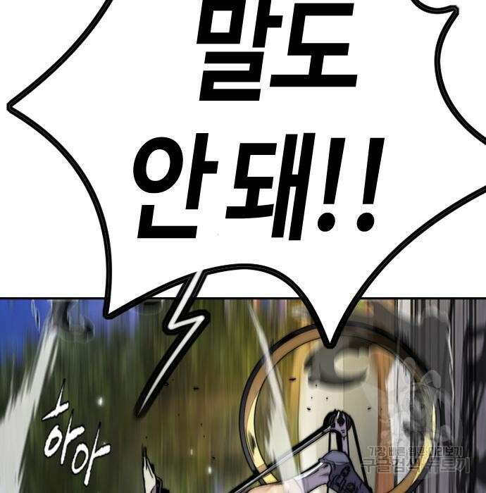 윈드브레이커 4부 51화 9