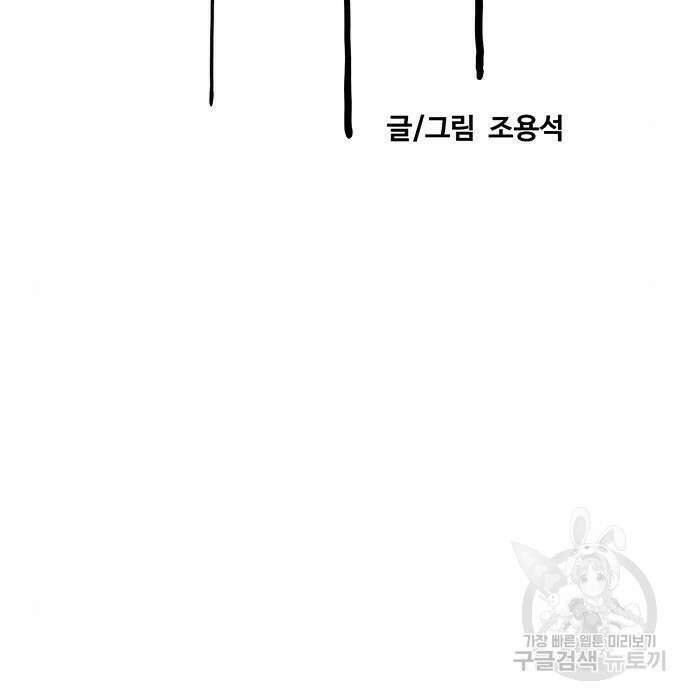 윈드브레이커 4부 51화 17