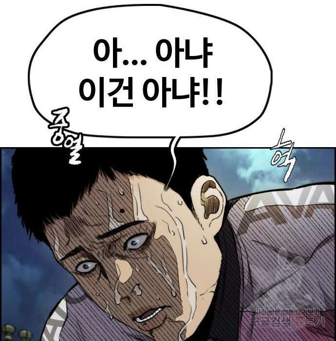 윈드브레이커 4부 51화 22