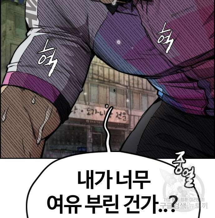 윈드브레이커 4부 51화 23