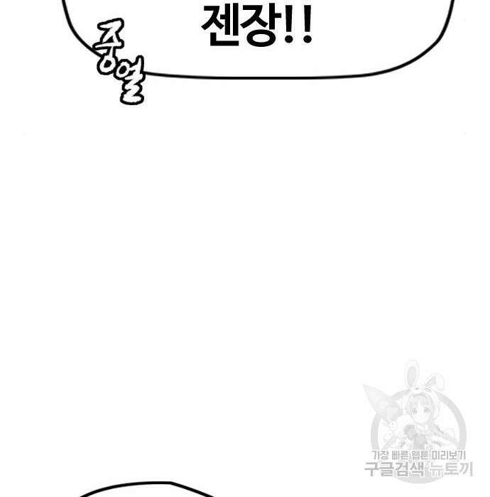 윈드브레이커 4부 51화 24