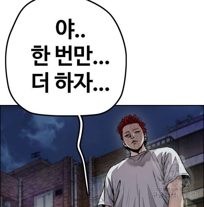 윈드브레이커 4부 51화 25