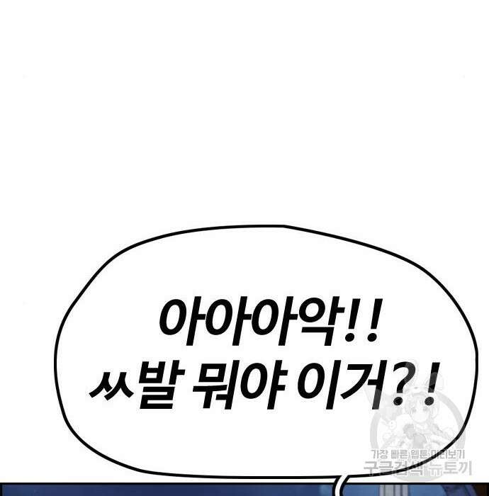 윈드브레이커 4부 51화 28