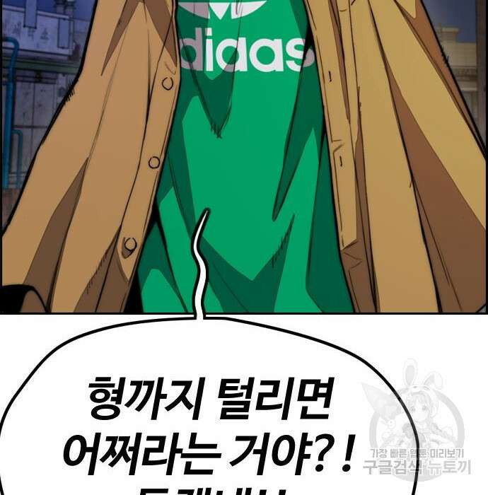 윈드브레이커 4부 51화 30