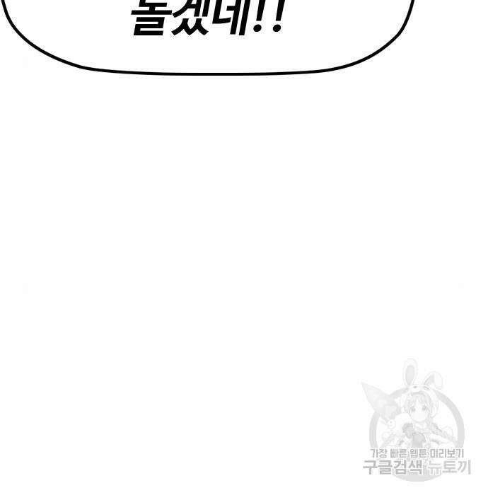 윈드브레이커 4부 51화 31