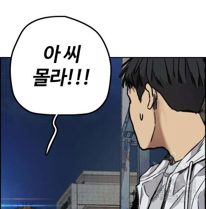 윈드브레이커 4부 51화 32