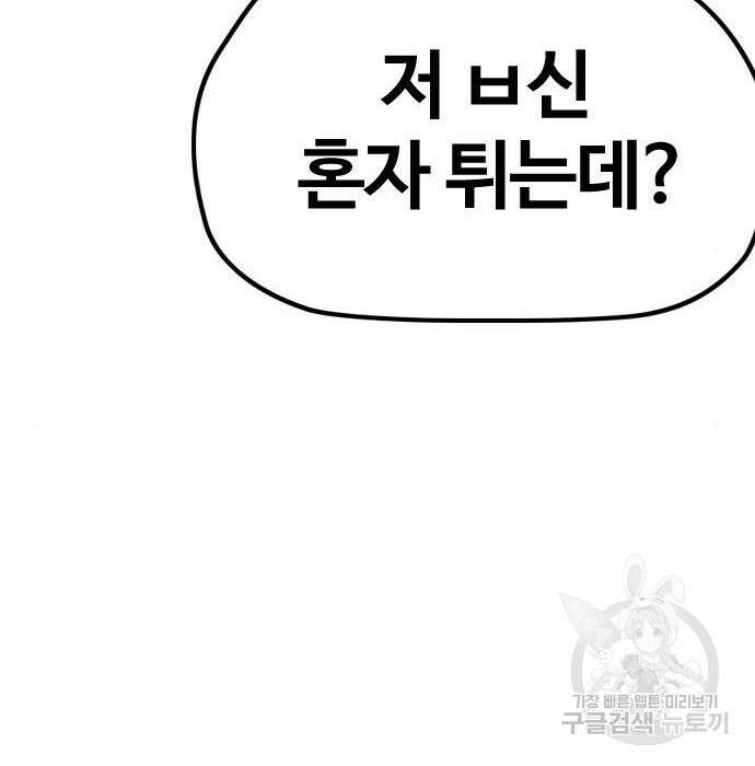 윈드브레이커 4부 51화 34
