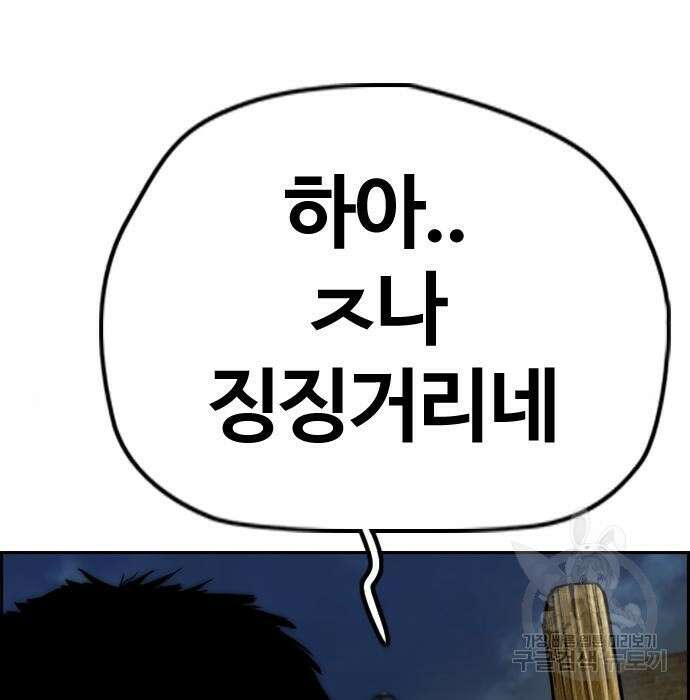 윈드브레이커 4부 51화 40