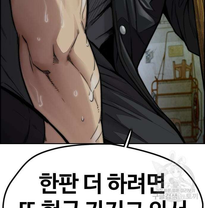 윈드브레이커 4부 51화 42